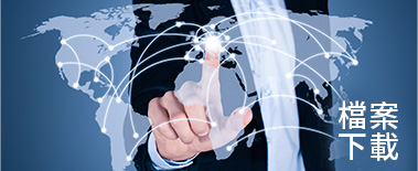 得豐興業有限公司廣告圖 1