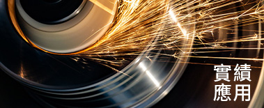 得豐興業有限公司廣告圖 3